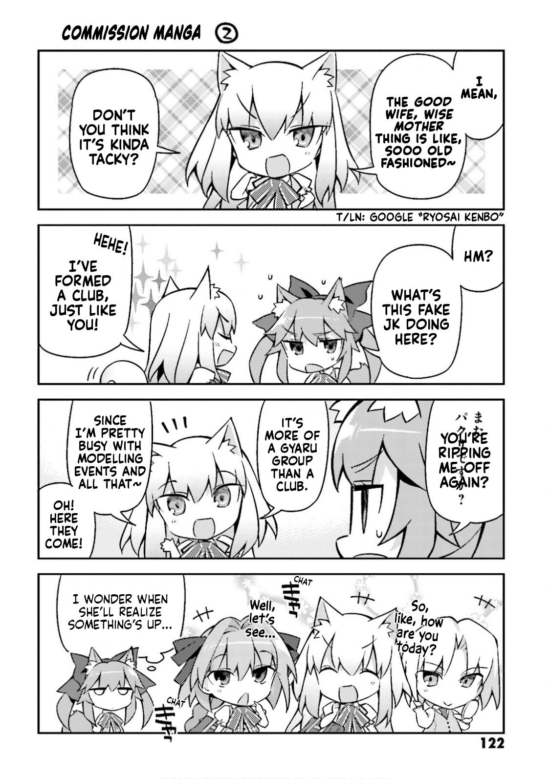 Type-Moon Gakuen - Chibi Chuki! Chapter 14.5 #2