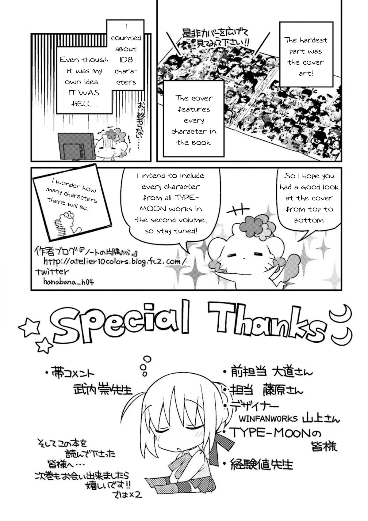 Type-Moon Gakuen - Chibi Chuki! Chapter 7.5 #16