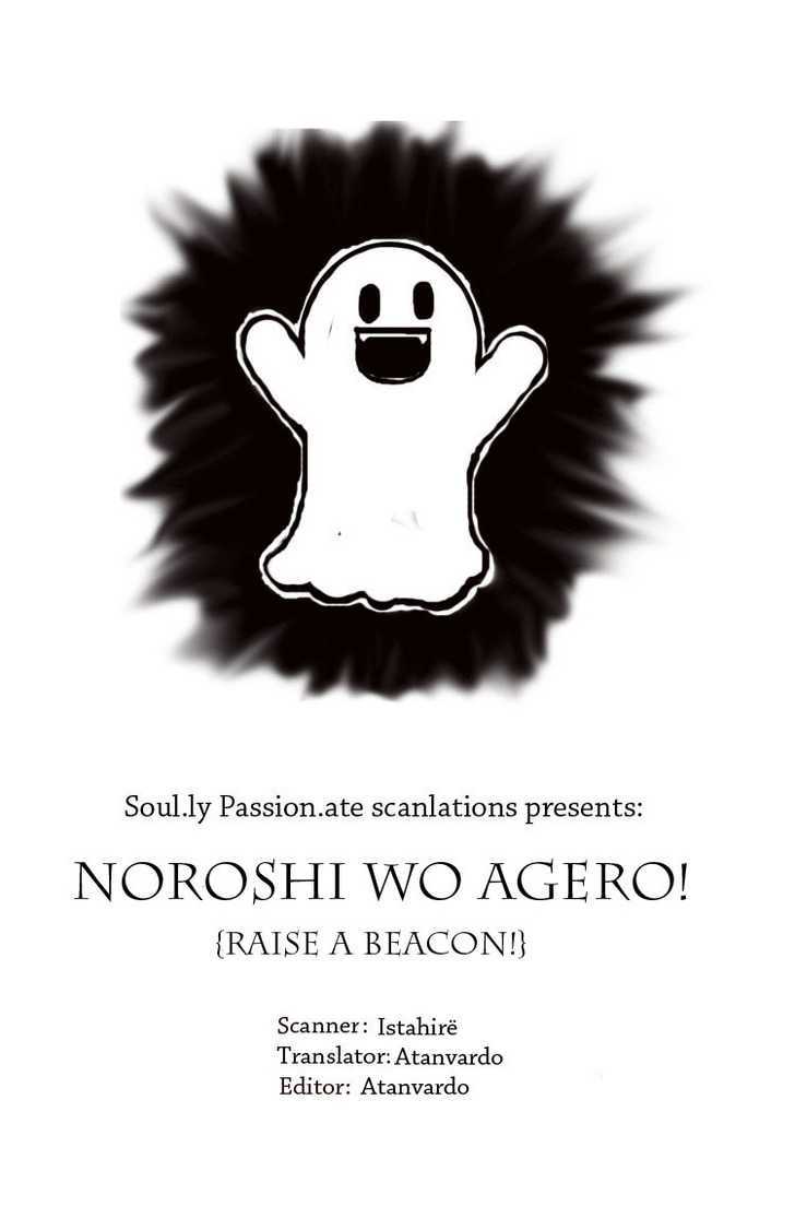 Noroshi Wo Agero! Chapter 1 #1
