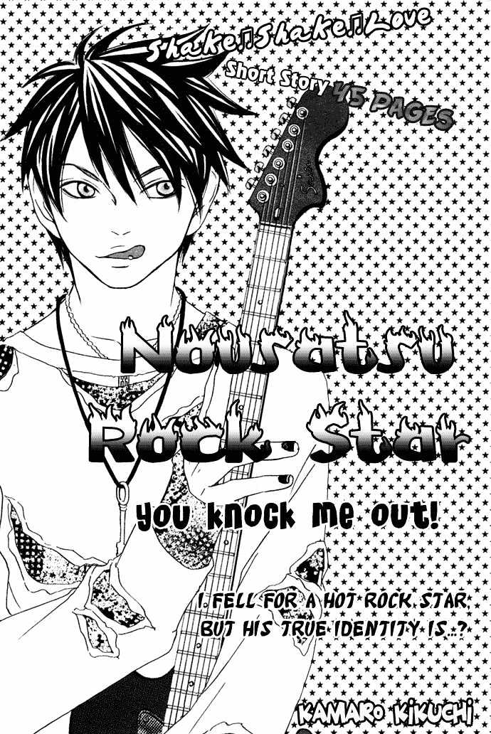 Nousatsu Rock Star Chapter 1 #1