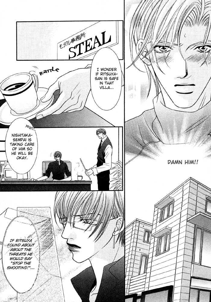 Nude Na Shisen Chapter 2 #6