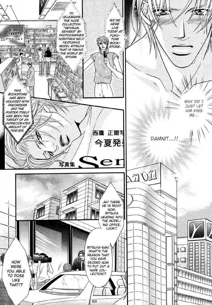 Nude Na Shisen Chapter 1 #29