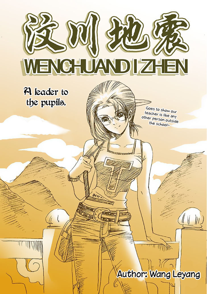 Wenchuan Earthquake Chapter 7 #1