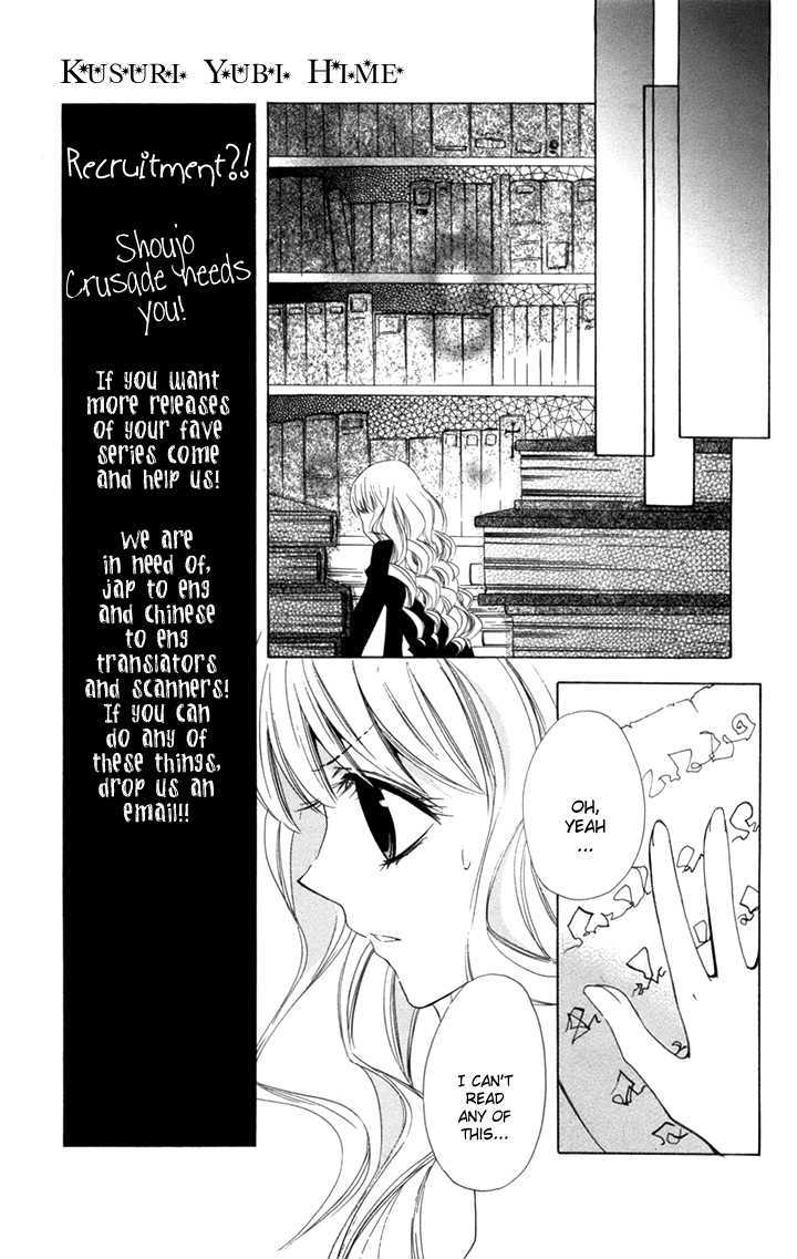 Kusuriyubi Hime Chapter 5 #8