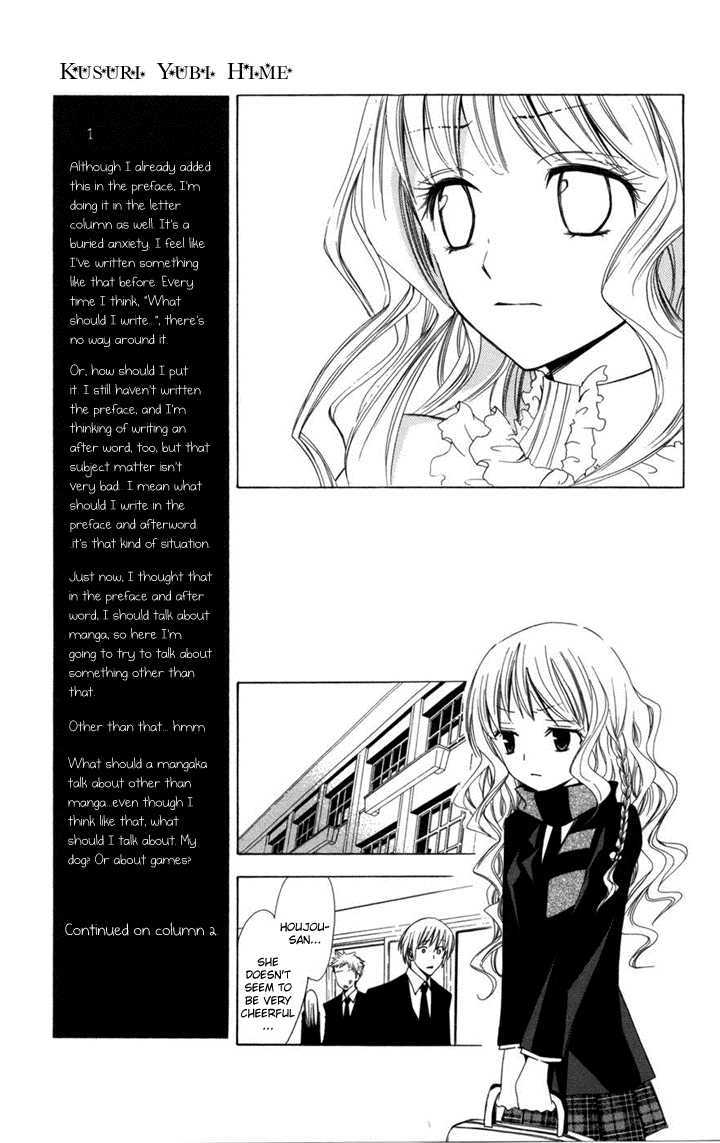 Kusuriyubi Hime Chapter 1 #24