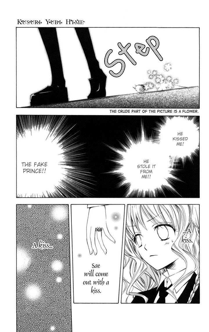 Kusuriyubi Hime Chapter 1 #30