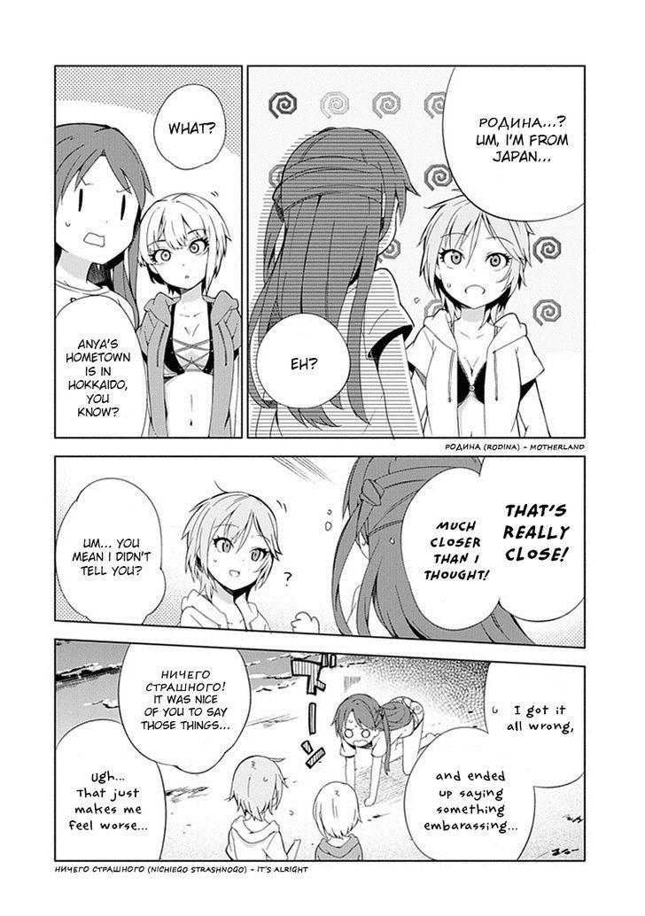 The Idolm@ster: Cinderella Girls - New Generations Chapter 9 #20