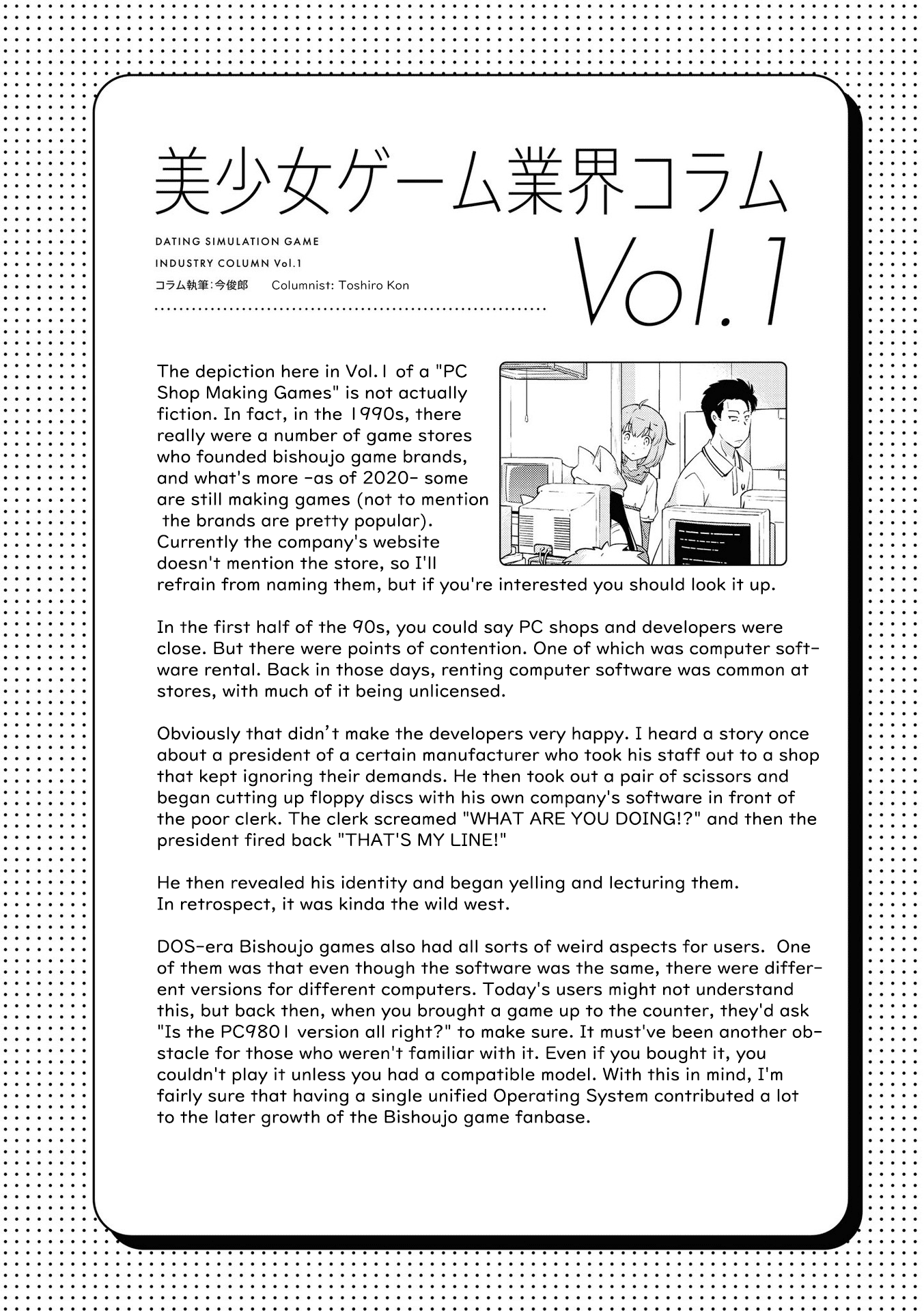 16Bit Sensation Chapter 1 #41