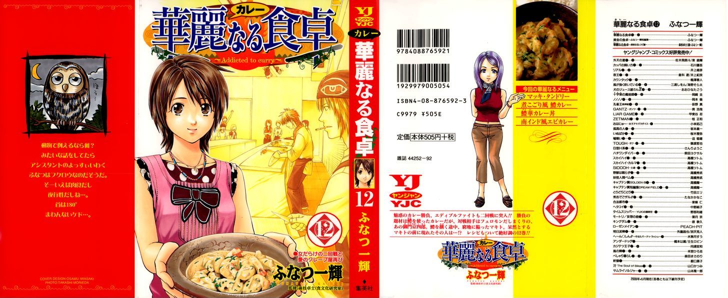 Addicted To Curry Chapter 116 #4