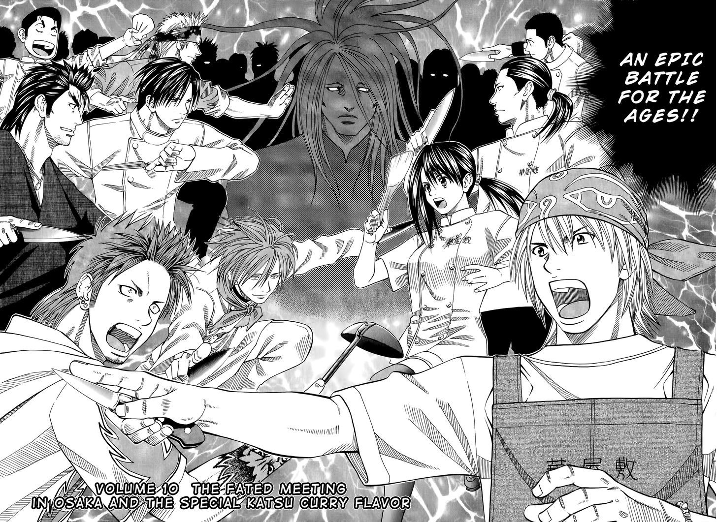 Addicted To Curry Chapter 105 #17