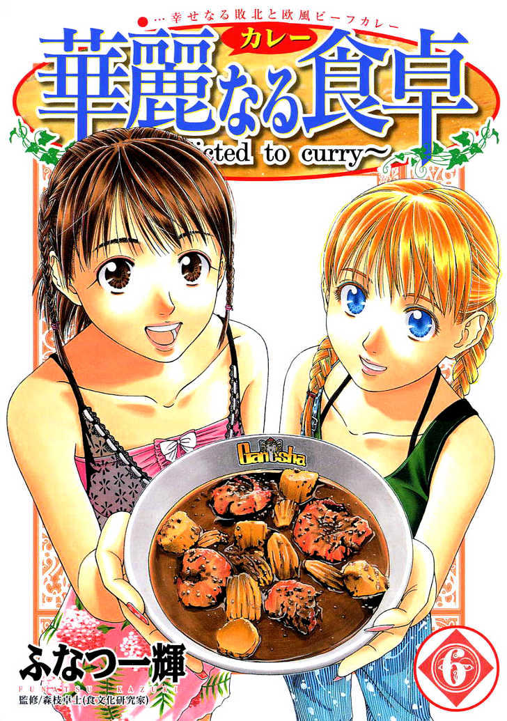 Addicted To Curry Chapter 54 #2