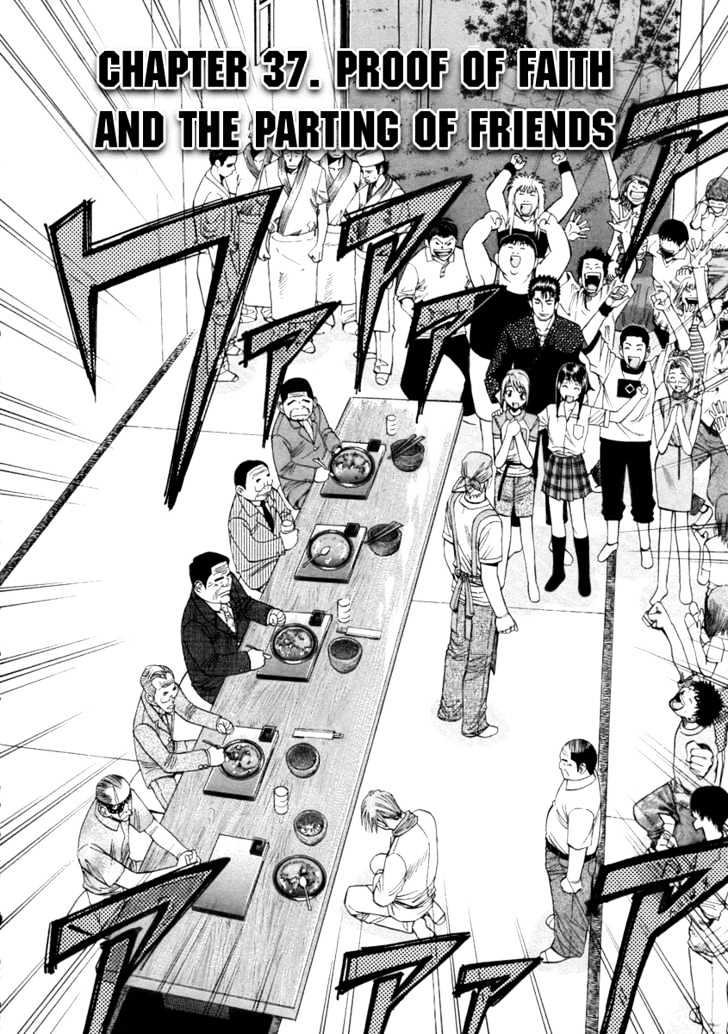 Addicted To Curry Chapter 37 #2