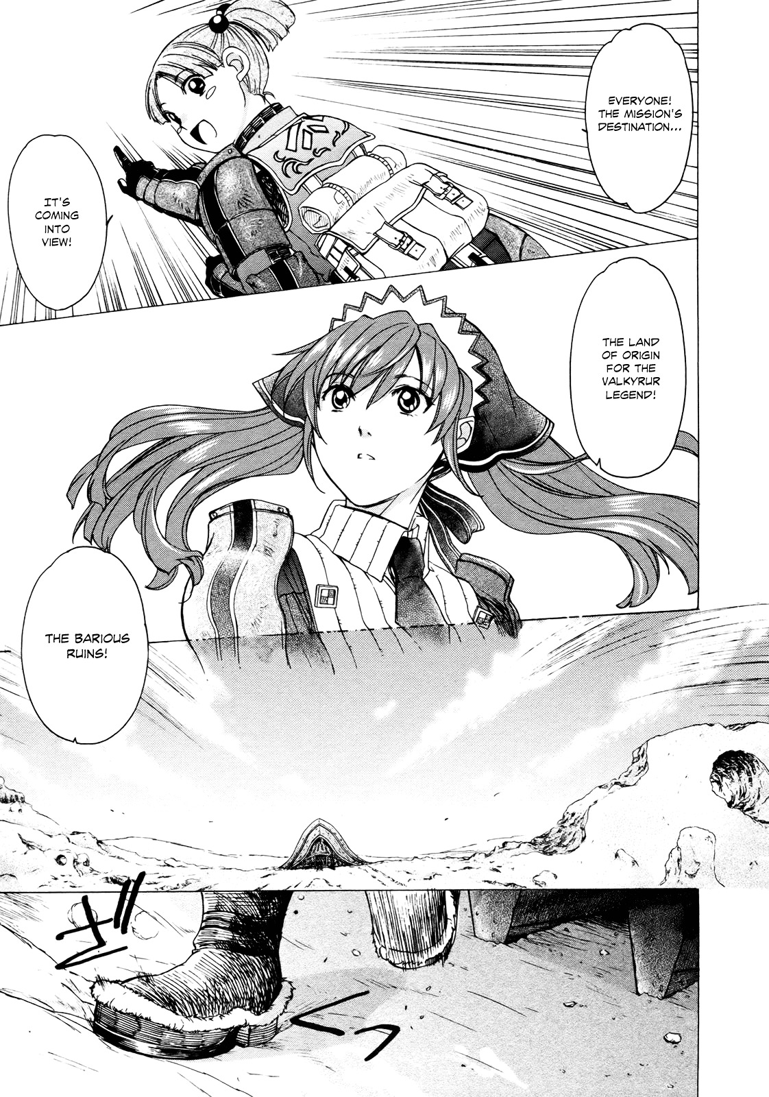 Senjou No Valkyria Chapter 5 #11