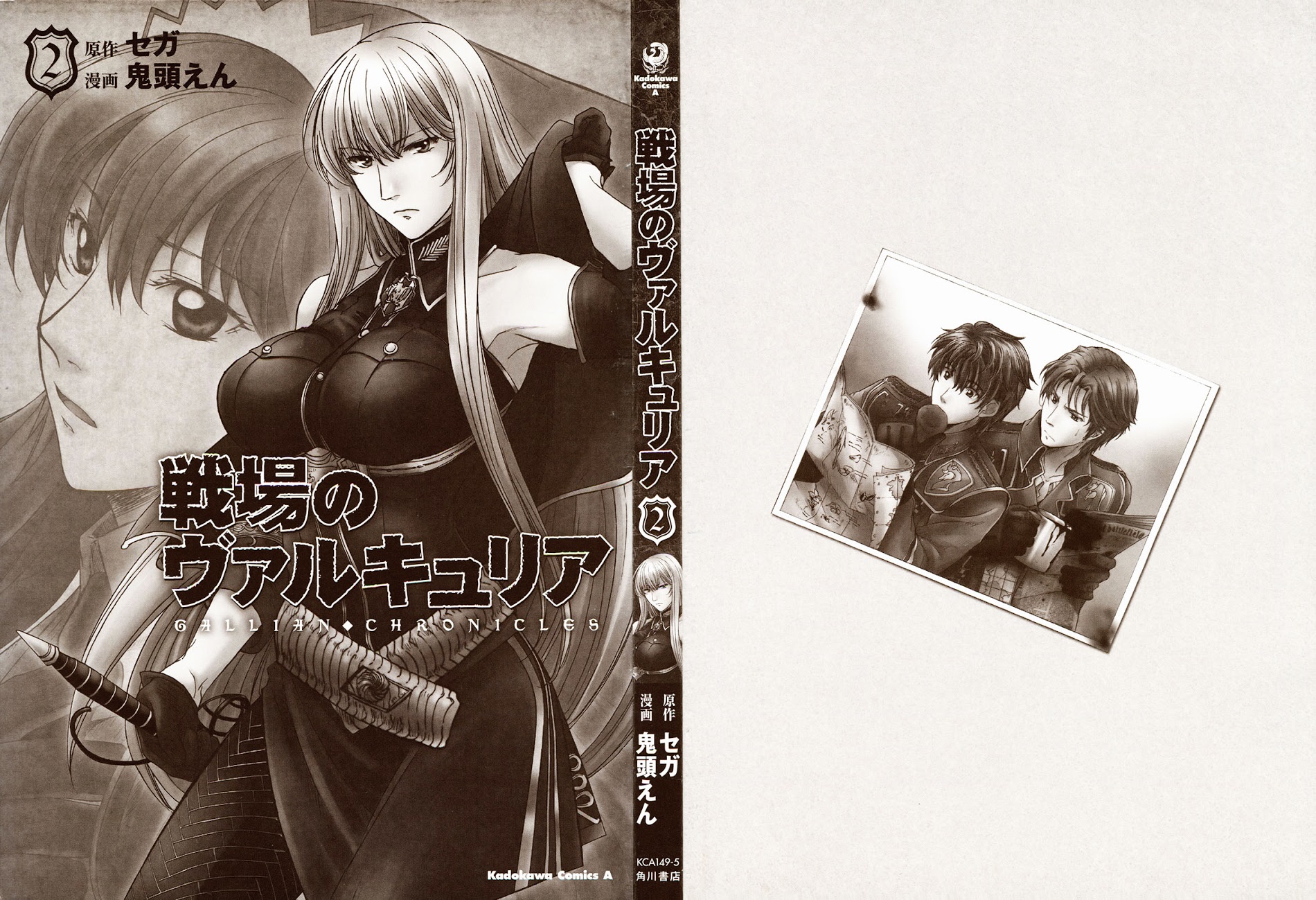 Senjou No Valkyria Chapter 5 #36