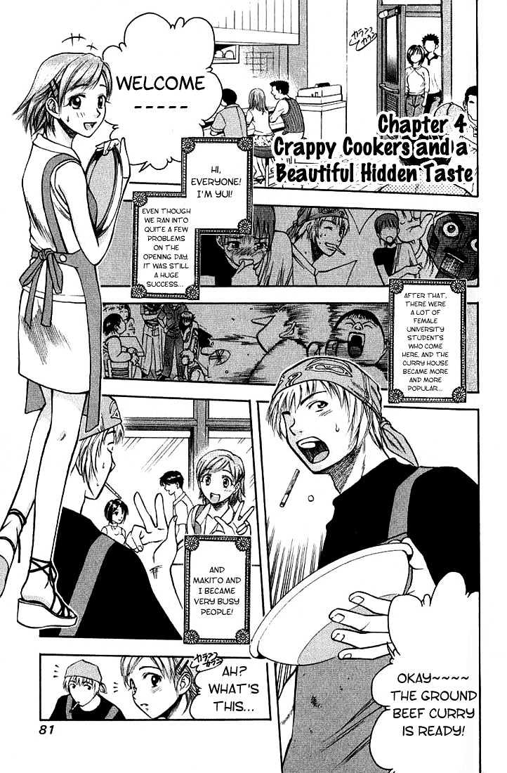 Addicted To Curry Chapter 4 #1