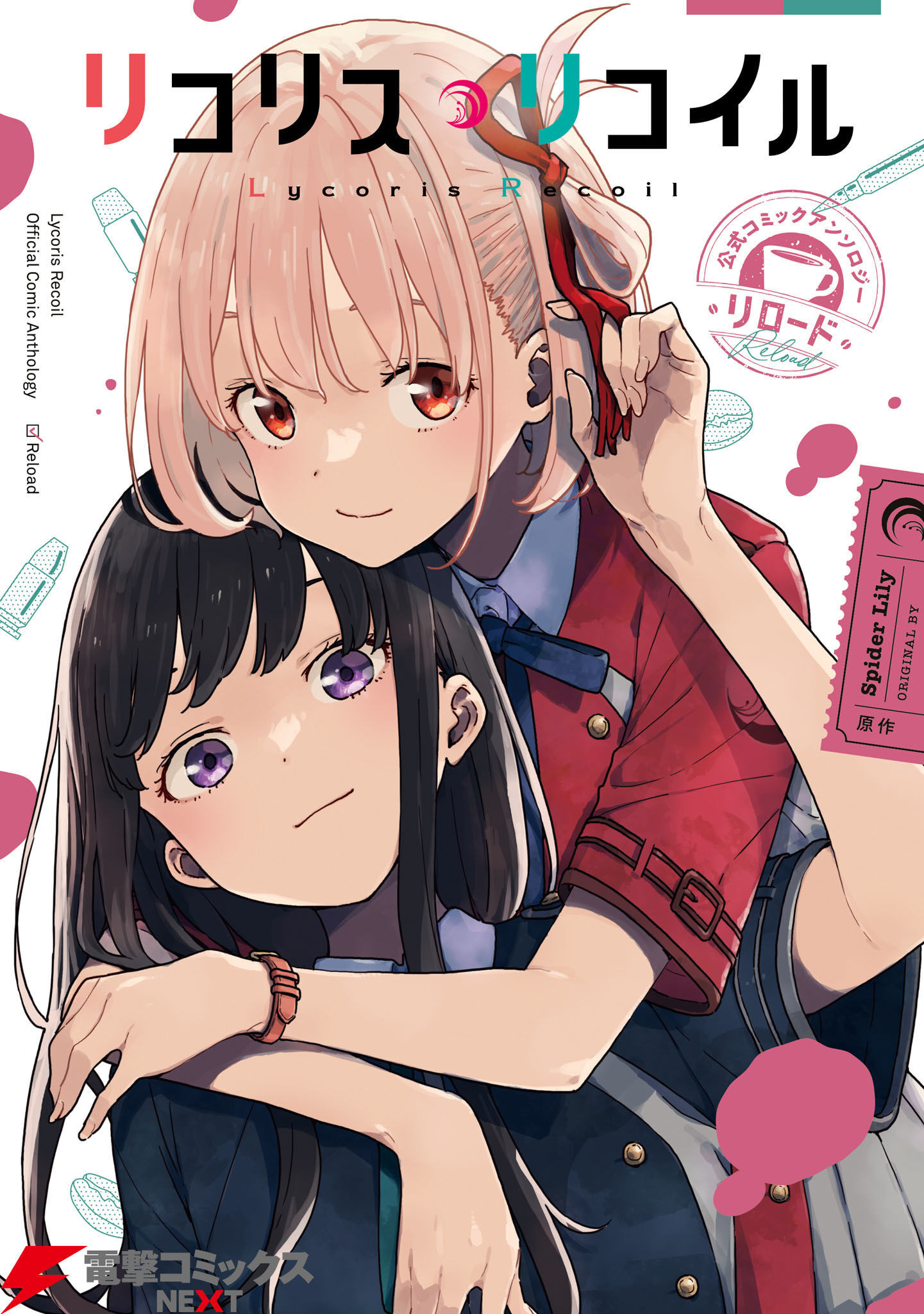 Lycoris Recoil Koushiki Comic Anthology: Reload Chapter 1 #1