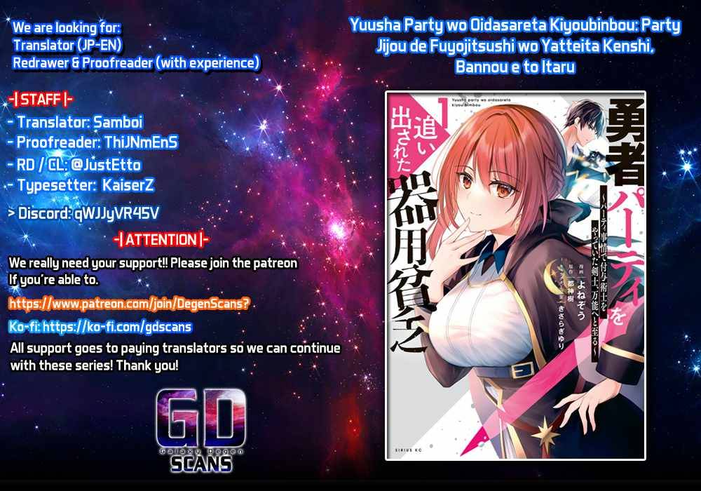 Yuusha Party O Oida Sareta Kiyou Binbou Chapter 5 #1