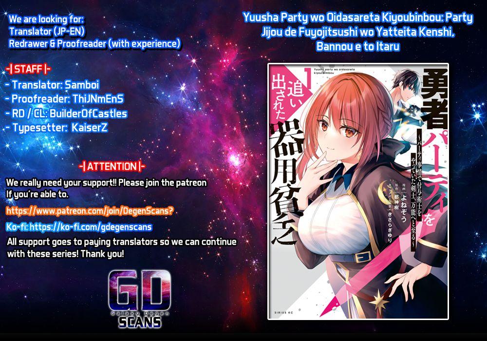 Yuusha Party O Oida Sareta Kiyou Binbou Chapter 4 #1