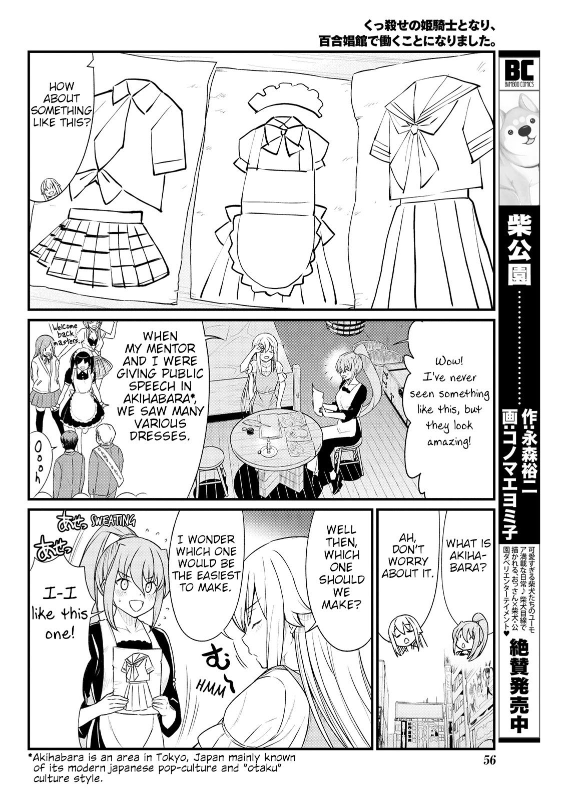 Becoming Princess Knight And Working At Yuri Brothel Chapter 8 #10