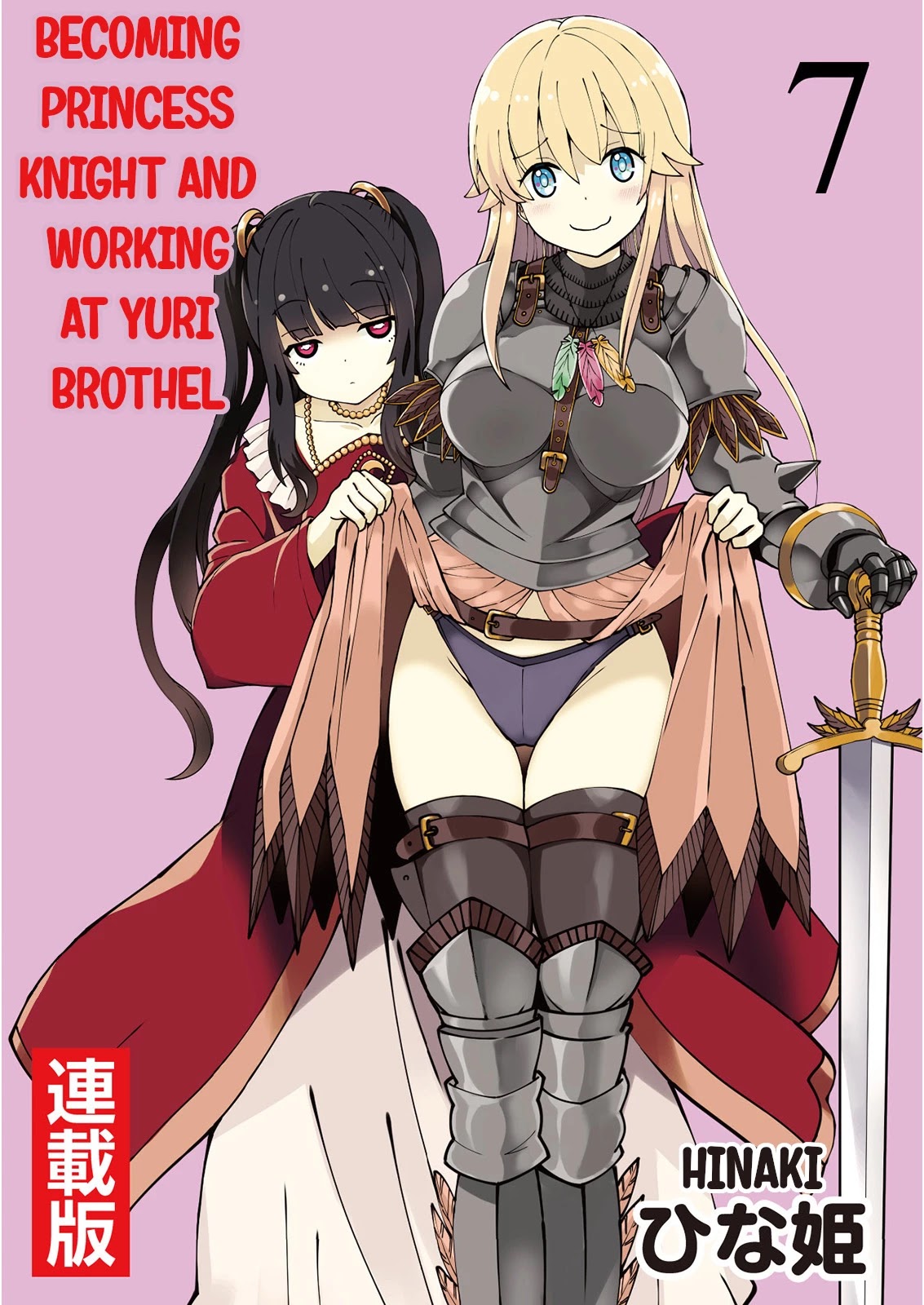 Becoming Princess Knight And Working At Yuri Brothel Chapter 7 #1