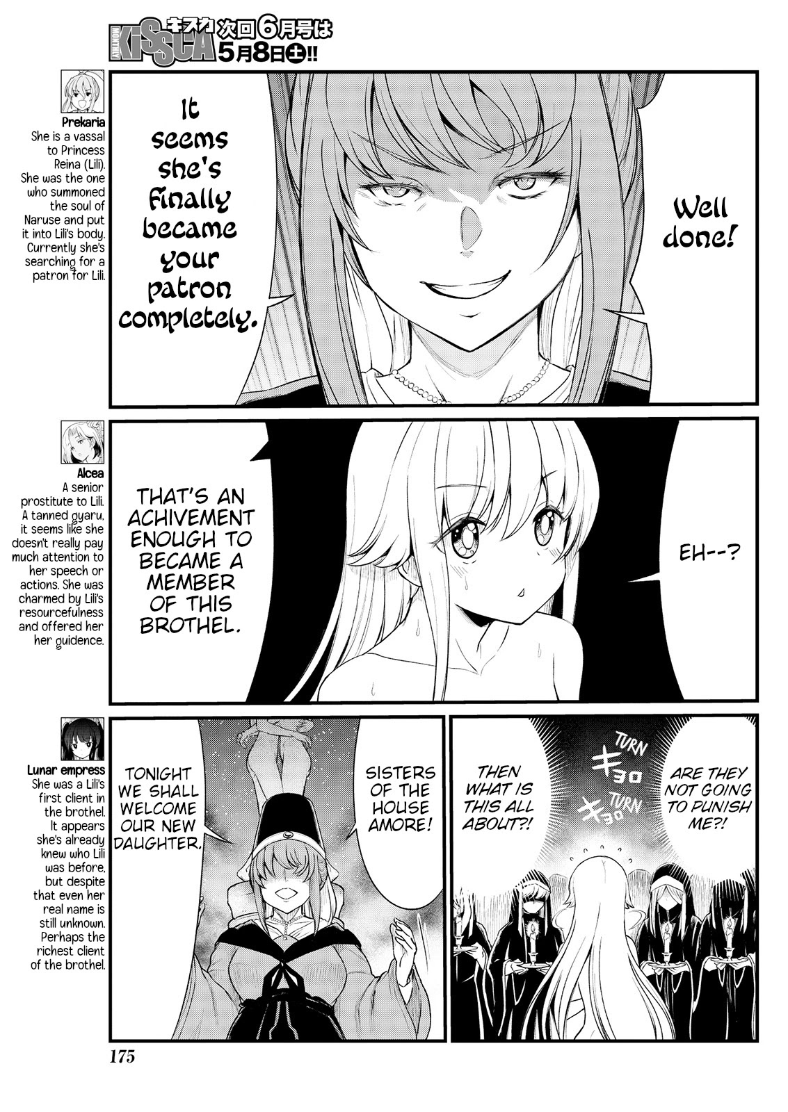 Becoming Princess Knight And Working At Yuri Brothel Chapter 7 #5