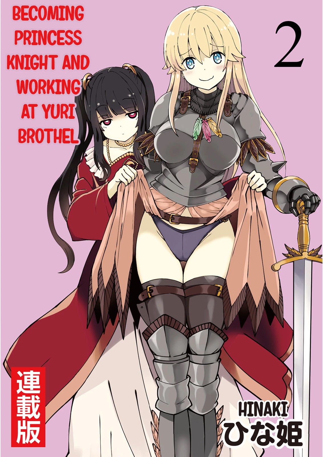 Becoming Princess Knight And Working At Yuri Brothel Chapter 2 #1