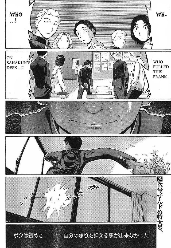 Sundome Chapter 71 #20