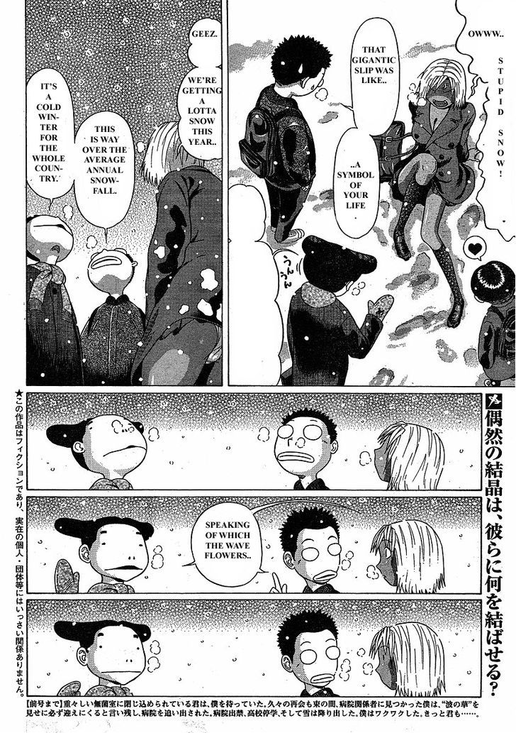 Sundome Chapter 75 #3