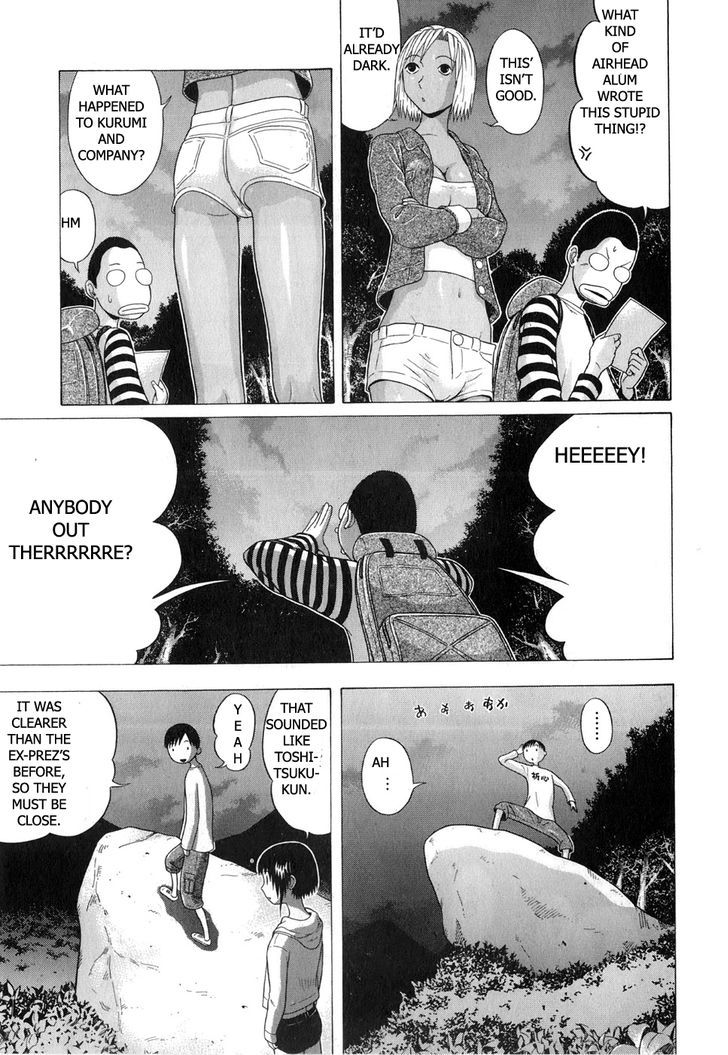 Sundome Chapter 68 #5