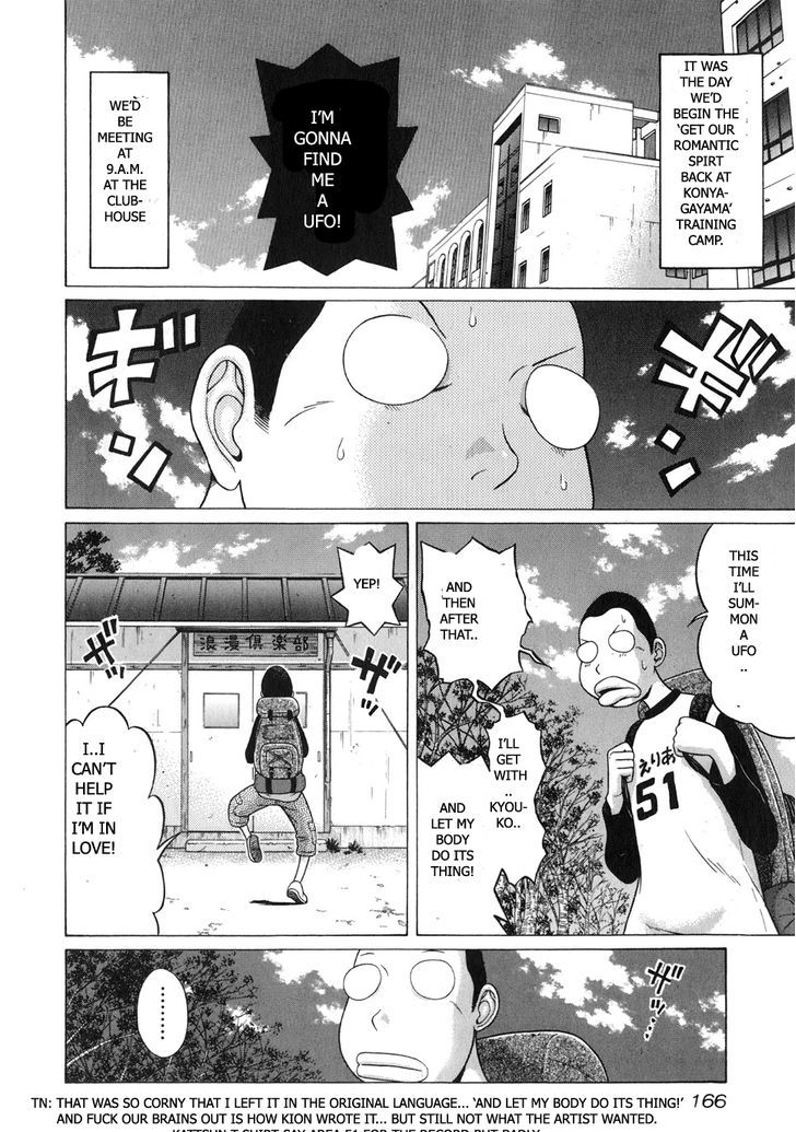 Sundome Chapter 67 #2