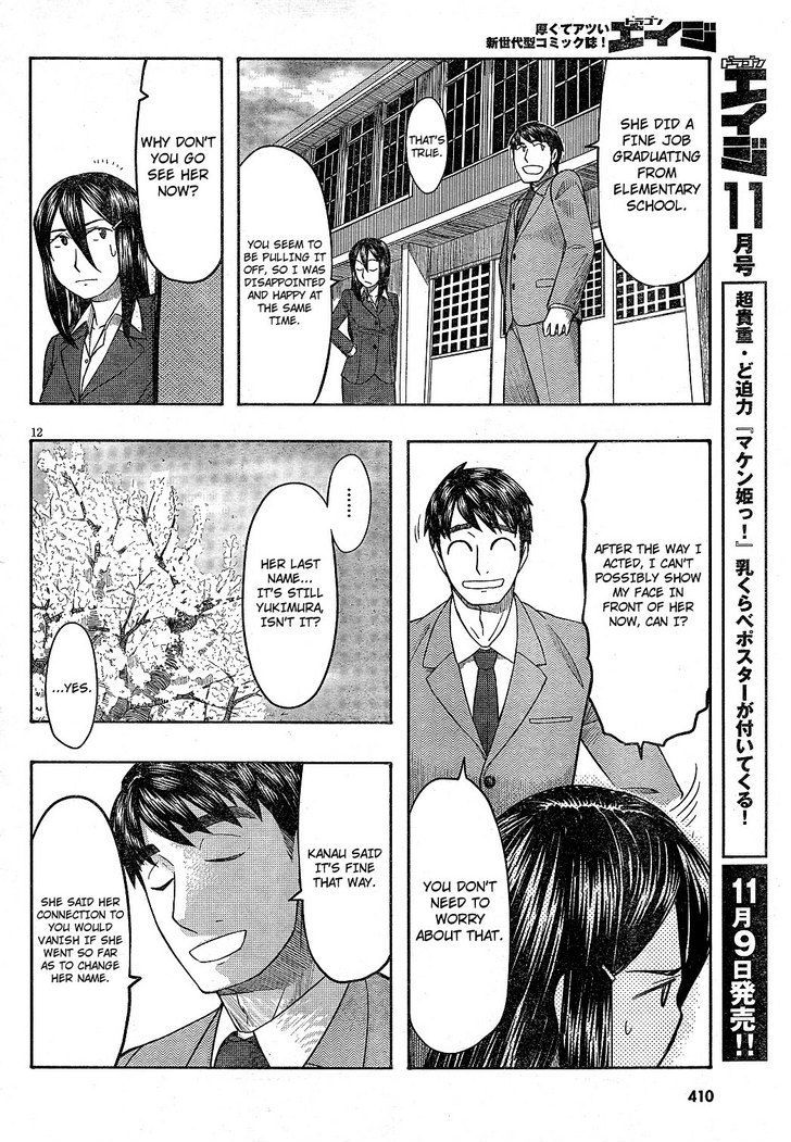 Otaku No Musume-San Chapter 63 #12