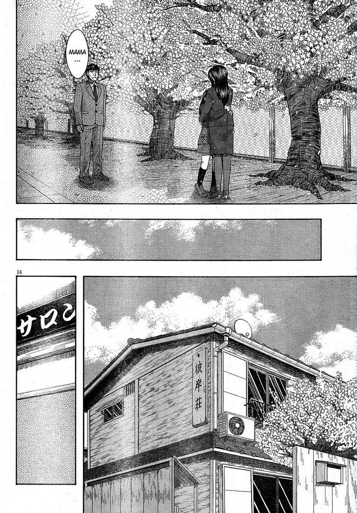Otaku No Musume-San Chapter 63 #14