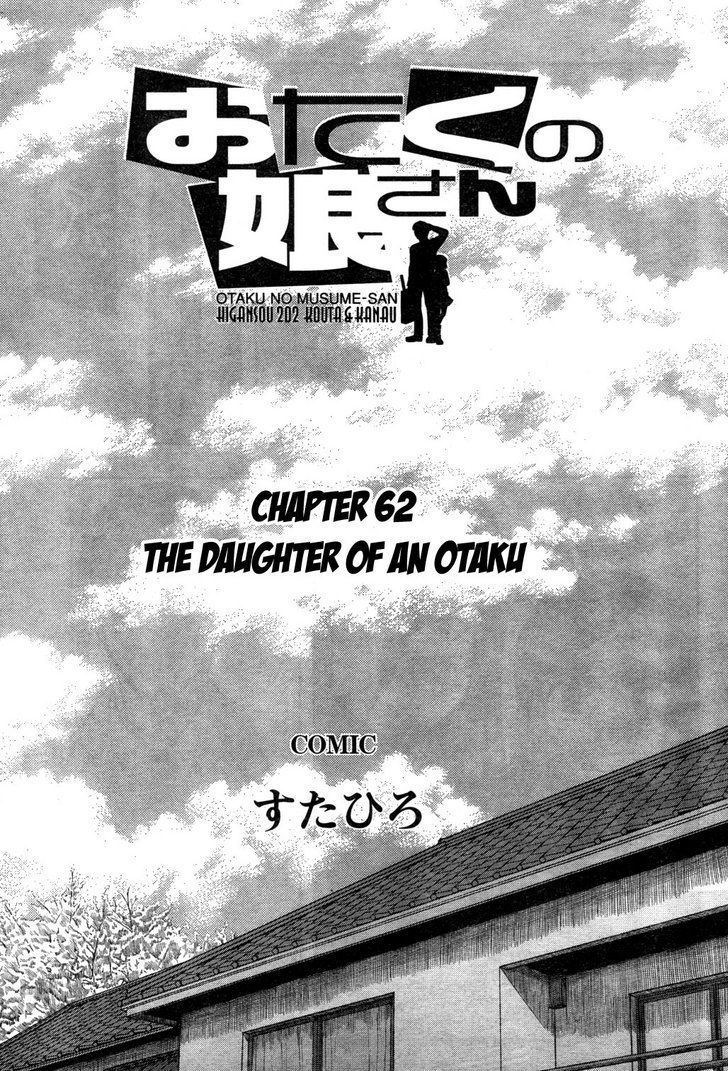 Otaku No Musume-San Chapter 62 #1