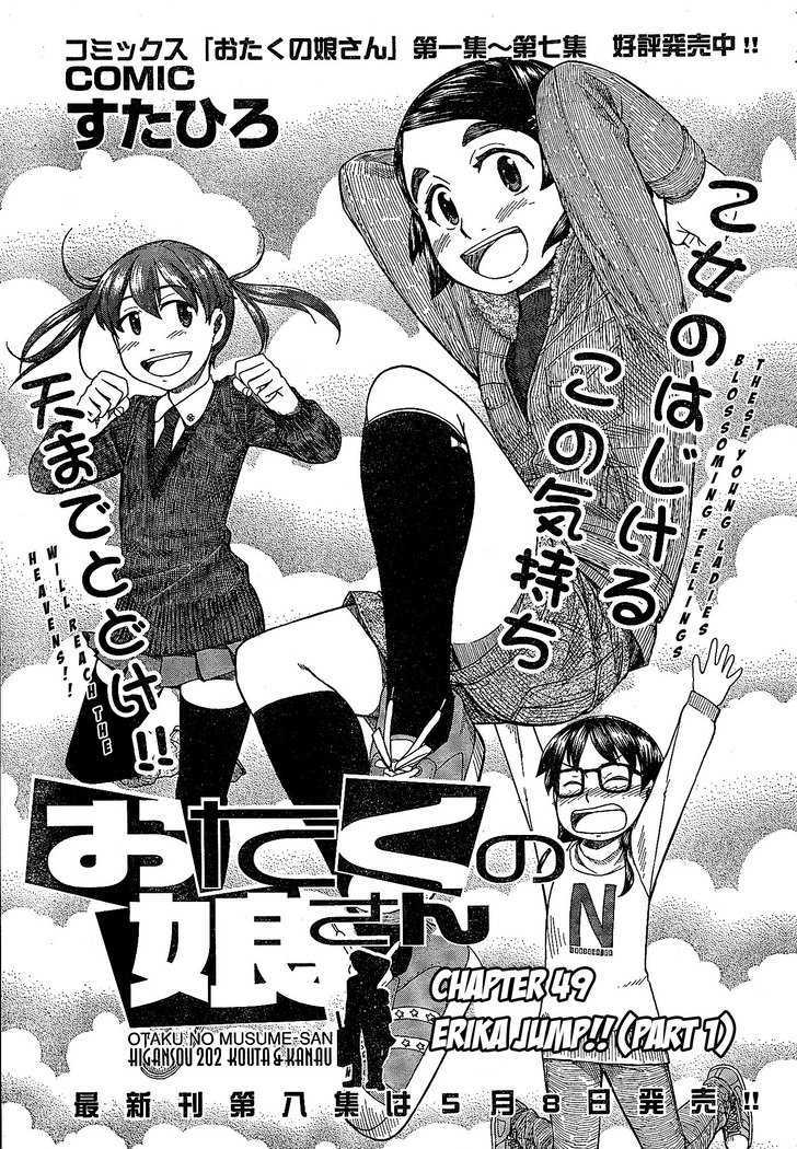 Otaku No Musume-San Chapter 48 #5