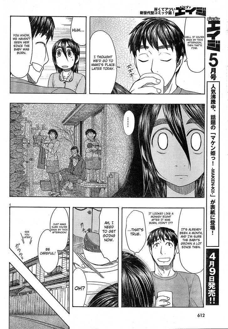 Otaku No Musume-San Chapter 47 #4