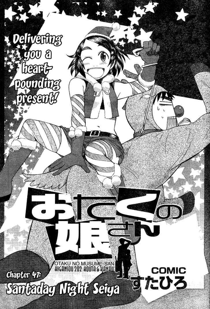 Otaku No Musume-San Chapter 46 #4