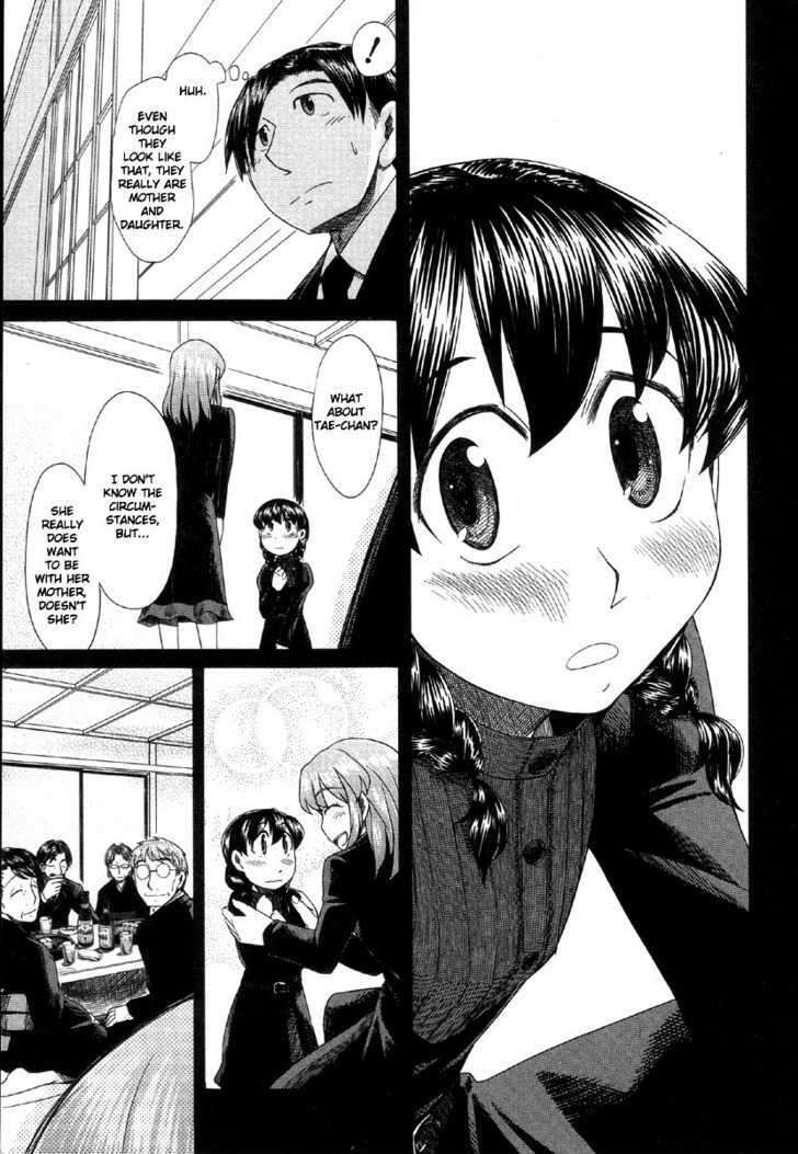 Otaku No Musume-San Chapter 39 #15