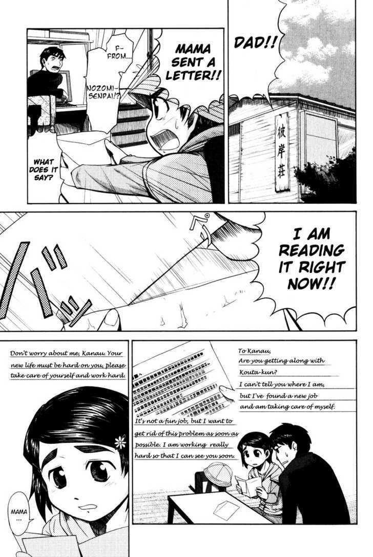 Otaku No Musume-San Chapter 14 #1