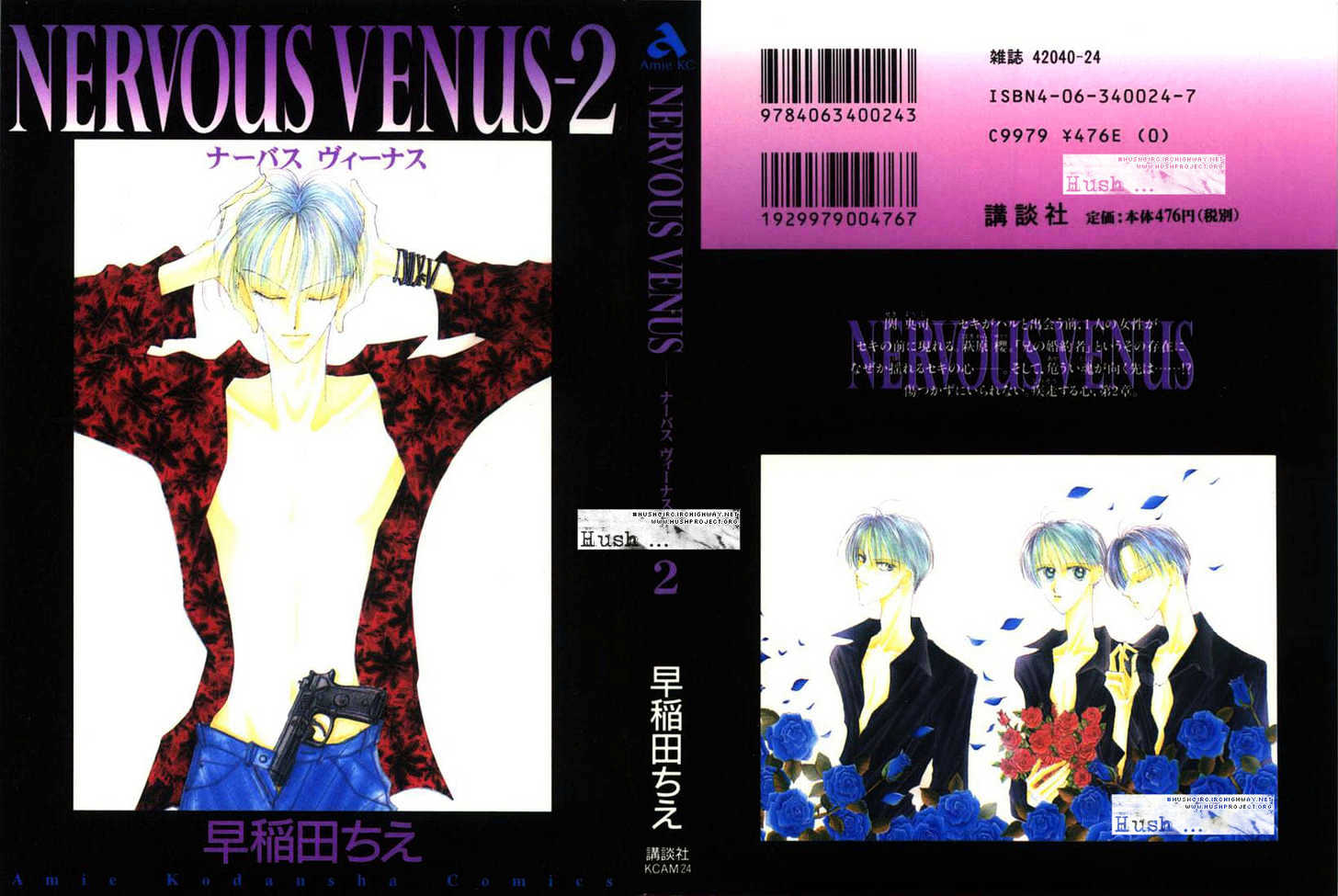 Nervous Venus Chapter 5 #49