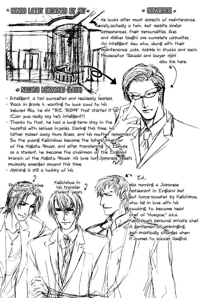 Netsujou Innocence Chapter 5 #21