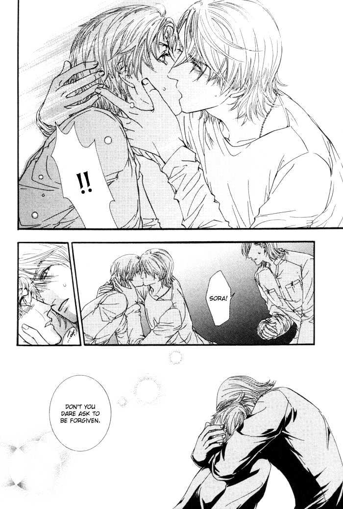Netsujou Innocence Chapter 2 #23
