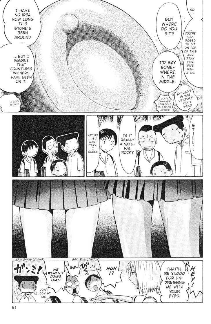 Sundome Chapter 43 #7