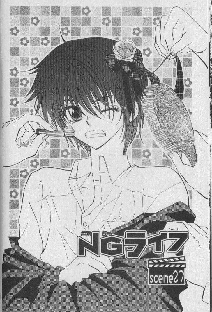 Ng Life Chapter 27 #2