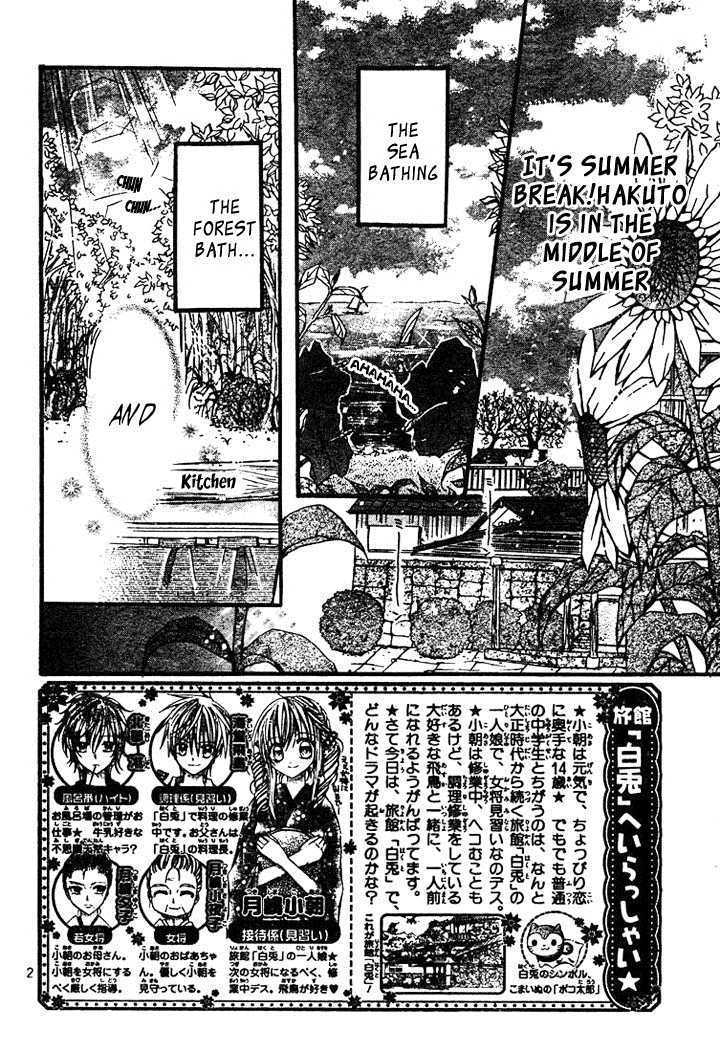 Nijiiro Koi Ryokan Chapter 2 #3