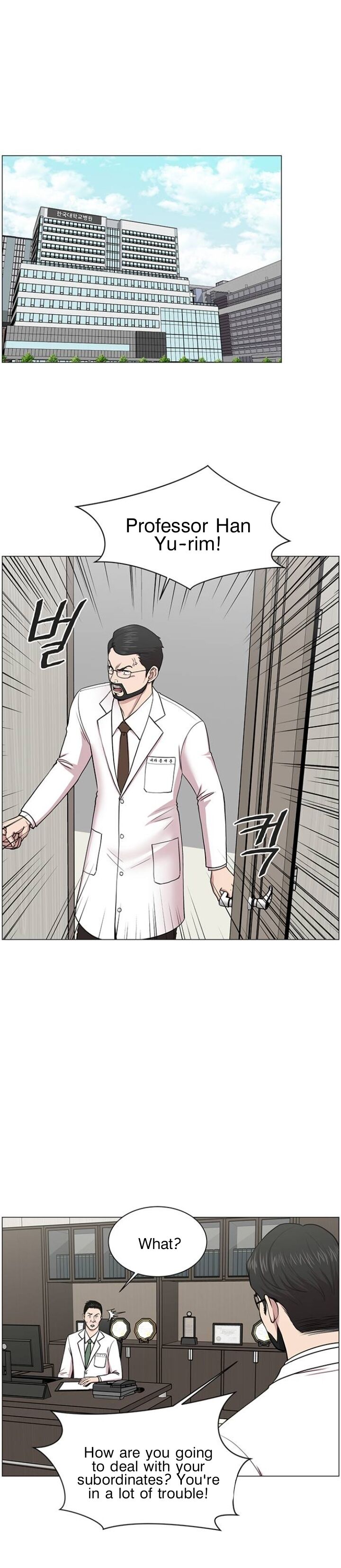 Trauma Center Chapter 24 #3