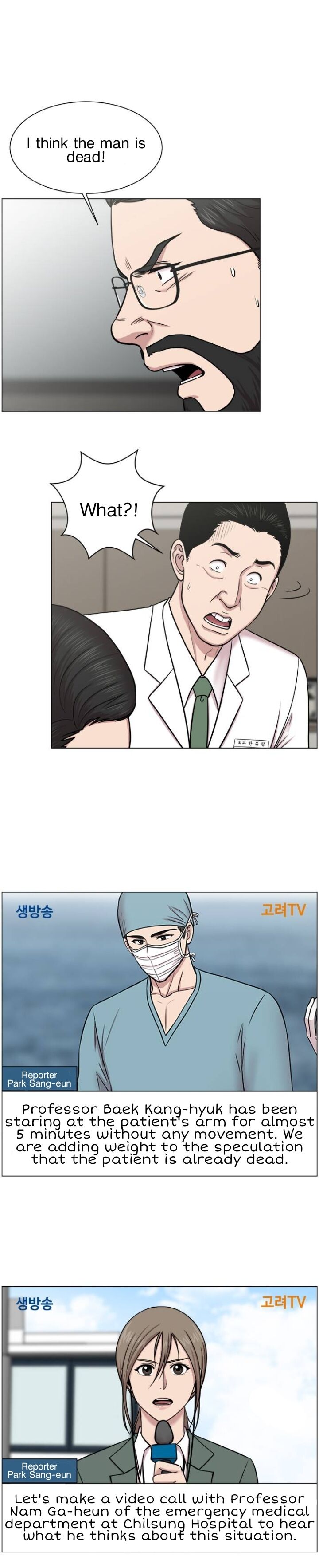 Trauma Center Chapter 24 #6