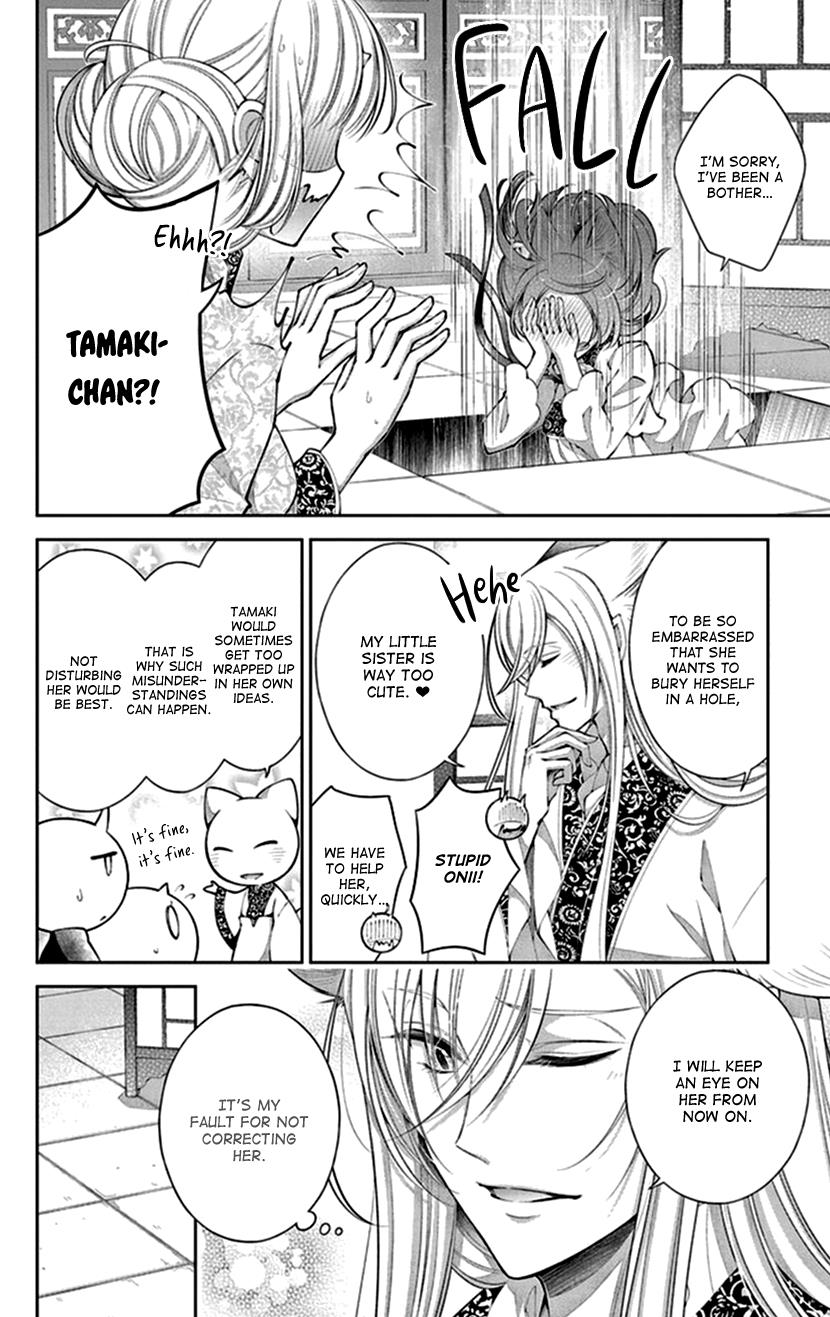 Oni No Hanayome Wa Taberaretai Chapter 17 #18