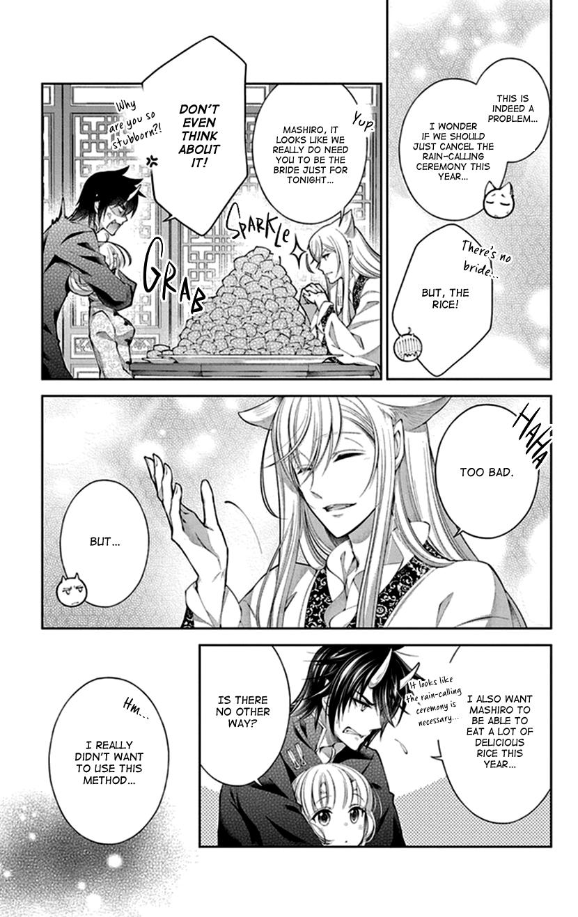 Oni No Hanayome Wa Taberaretai Chapter 17 #19