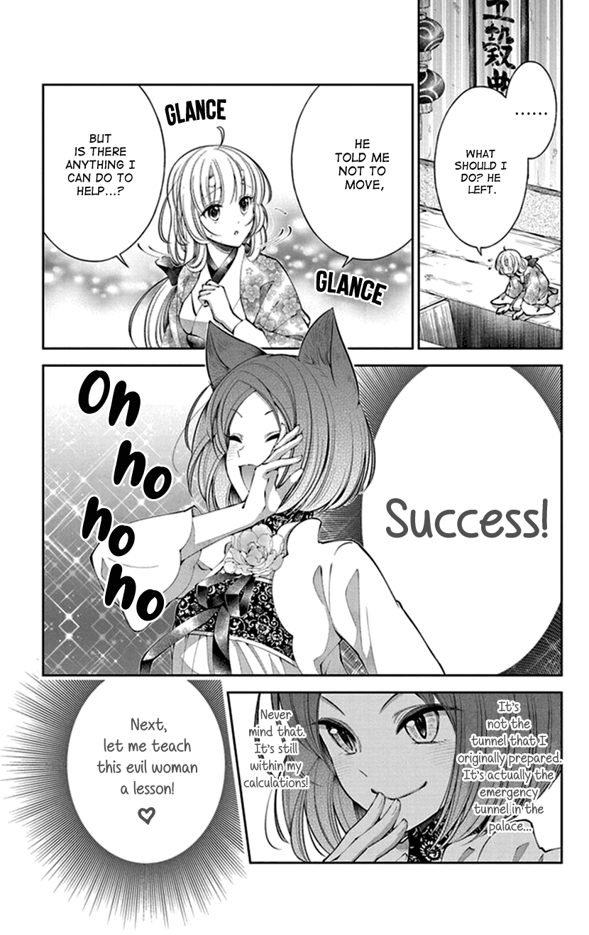 Oni No Hanayome Wa Taberaretai Chapter 14 #21