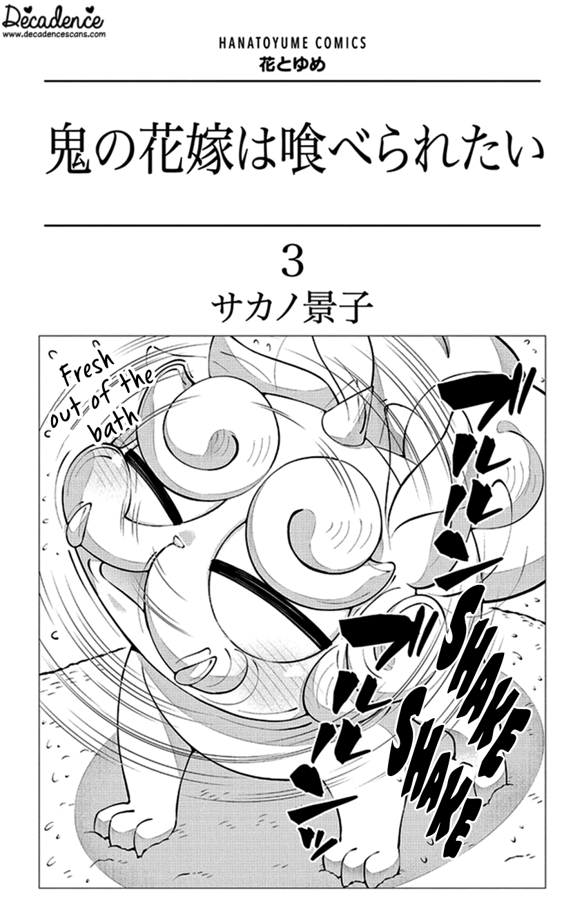 Oni No Hanayome Wa Taberaretai Chapter 12 #2